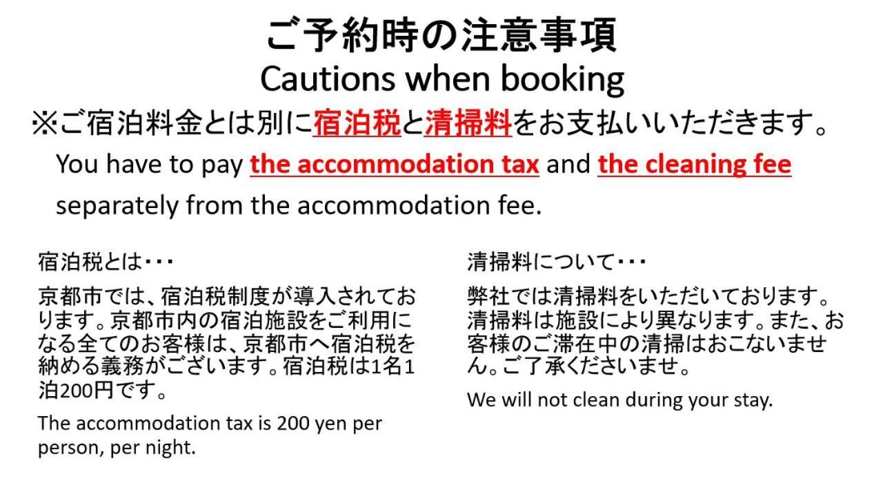 Kirari Guesthouse Kyoto Higashikujo المظهر الخارجي الصورة